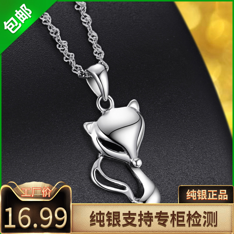 防小三 小狐狸银项链女日韩时尚气质百搭纯银925项饰品锁骨链礼物