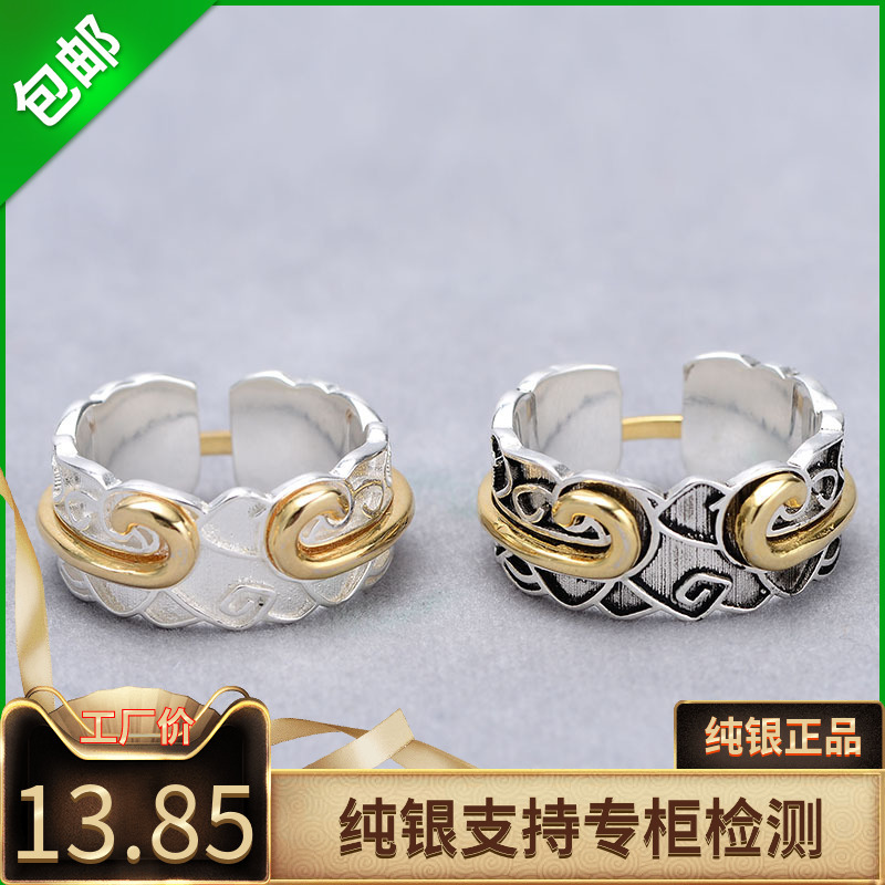 至尊宝二合一抖音脚踏祥云紧箍咒925纯银戒指男女士情侣对戒指环