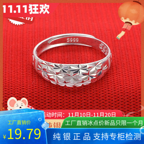 正品999纯银戒指满天星男女情侣对戒一对开口活口爱心学生足银饰图片