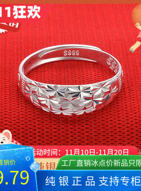 正品999纯银戒指满天星男女情侣对戒一对开口活口爱心学生足银饰
