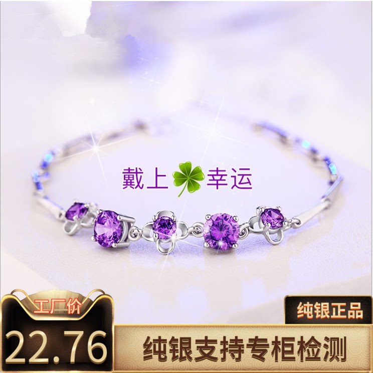 紫水晶手链女转运四叶草海豚心形纯银手链ins小众设计情人节礼物