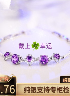 紫水晶手链女转运四叶草海豚心形纯银手链ins小众设计情人节礼物