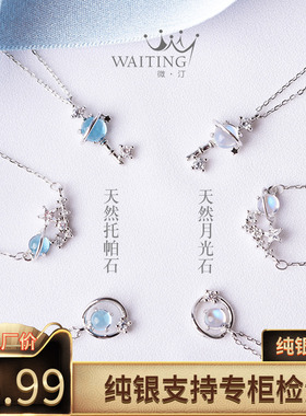 幻想星球月光石ins网红锁骨项链女抖音托帕石纯银冷淡风生日礼物