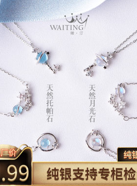 幻想星球月光石ins网红锁骨项链女抖音托帕石纯银冷淡风生日礼物