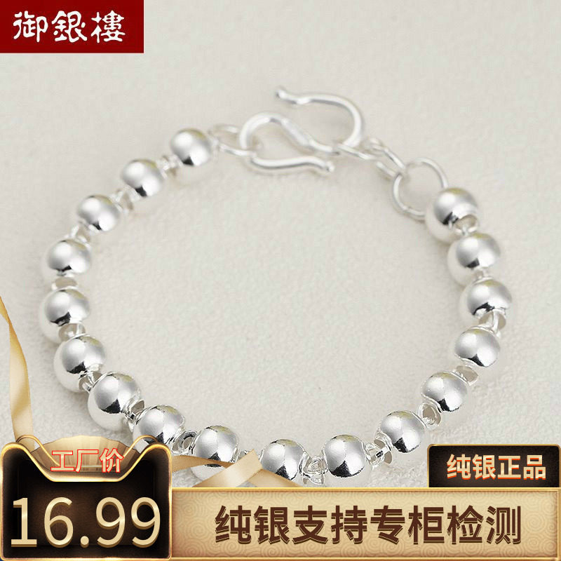 专柜正品999纯银圆珠韩版情侣手链男女款佛珠银珠子手链宝宝礼物