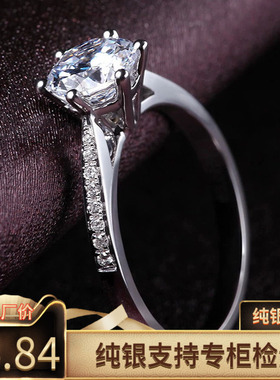 纯银莫桑石六爪求婚钻戒1克拉