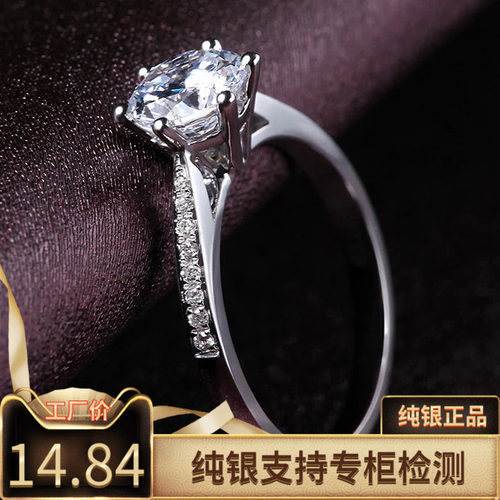 纯银莫桑石六爪求婚钻戒1克拉