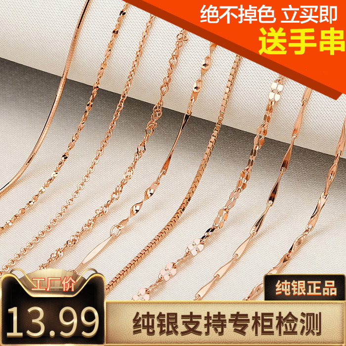 50-55厘米玫瑰金项链女18k正品链无吊坠彩金纯银链子细彩银不掉色
