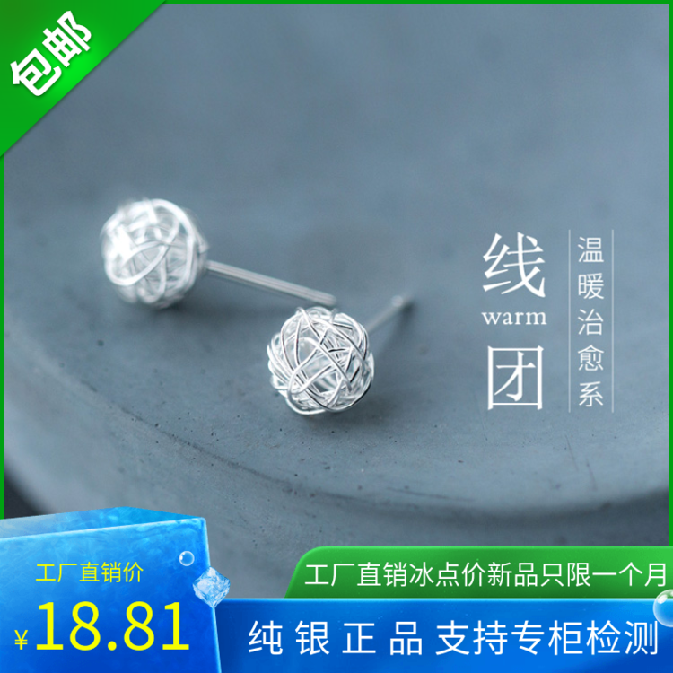 S925纯银耳钉女 原创手工绕丝毛线球线团耳钉 日韩国简约 防过敏
