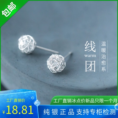 S925纯银耳钉女 原创手工绕丝毛线球线团耳钉 日韩国简约 防过敏
