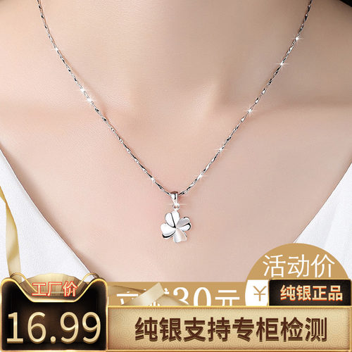 四叶草999纯银项链女锁骨链学生饰品韩版 520情人节礼物