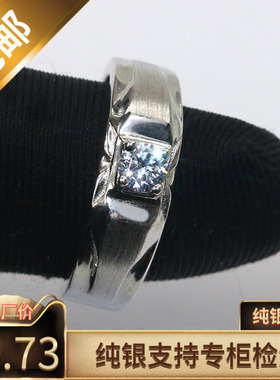 PT950纯银正品男士仿真钻戒婚戒大气戒指简约气质磨砂80分莫桑石