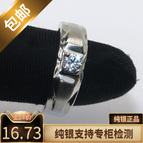 PT950纯银正品男士仿真钻戒婚戒大气戒指简约气质磨砂80分莫桑石