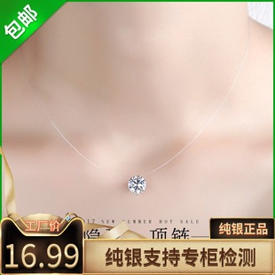 纯银透明鱼线项链女隐形锁骨链莫桑石人鱼泪单钻吊坠颈链简约韩国