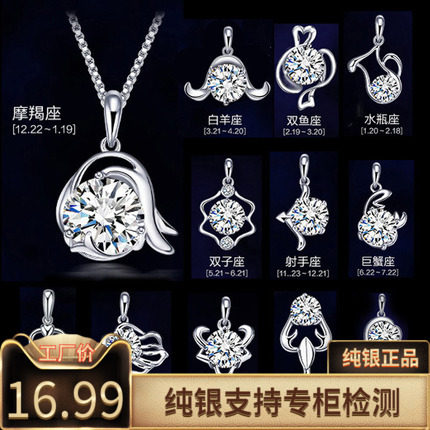S925银经典纯银项链锁骨链吊坠女闺蜜女友生日礼物巨蟹座