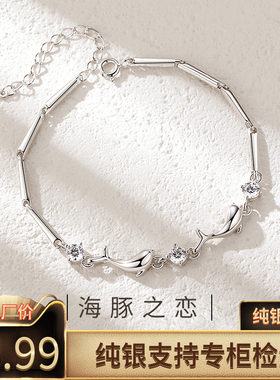 纯银海豚蓝钻石手链女莫桑石手饰生日紫水晶手镯情人节送女友礼物