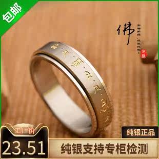 可转动指环黄财神心咒男女士转运戒指钛钢佛个性招财情侣款护身符
