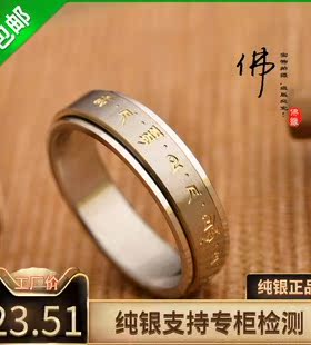 可转动指环财神心咒男女士钛钢