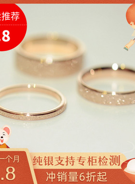 包邮钛钢镀18K玫瑰金磨砂情侣彩金戒指食指戒男女尾戒长保色J056