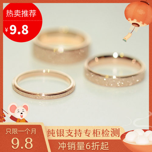 包邮钛钢镀18K玫瑰金磨砂情侣彩金戒指食指戒男女尾戒长保色J056