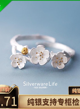 设计师s925纯银樱花戒指文艺小清新简约时尚开口单戒闺蜜女友礼物