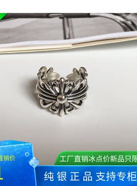 纯银复古十字架雕花男女款戒指