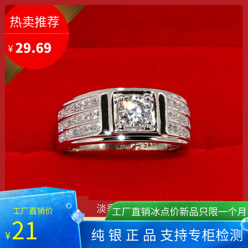 S925纯银仿真钻戒正品男士大气戒指八心八箭仿真镶莫桑石镀金结婚
