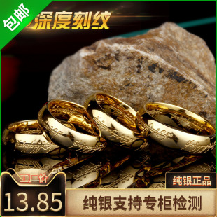 至尊魔戒指环王情侣戒指钛钢霸气男士戒指韩版对戒男女 潮尾戒