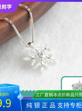 雪花森系生日礼物锁骨链送女友