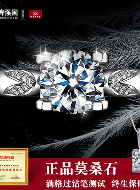 正品进口莫桑石戒指纯银铂金2克拉牛头钻戒结婚钻石戒指18K金