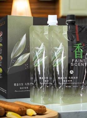新圣迪伦植物芳香染发剂丽源香黑生清水态染发黑油理发店不沾头皮