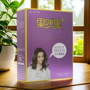 果然黑6代植物黑色染发剂膏自然黑不掉色2025新款女男士老年人