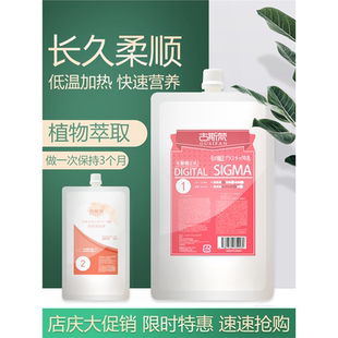 日本蛋白缩毛发矫正膏剂拉直柔顺定型顺直持久美发店发廊用巴西护