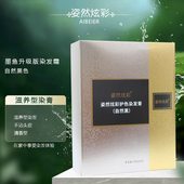 艾贝尔墨鱼精华黑发乳染发剂染发膏黑油染发霜不沾男女盖白发