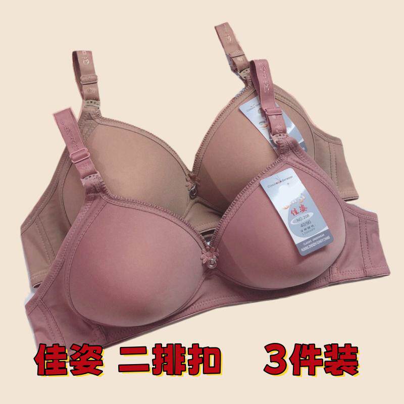 3件装 佳姿无钢圈文胸二排扣光面纯色薄款耐穿不变形中年妈妈内衣