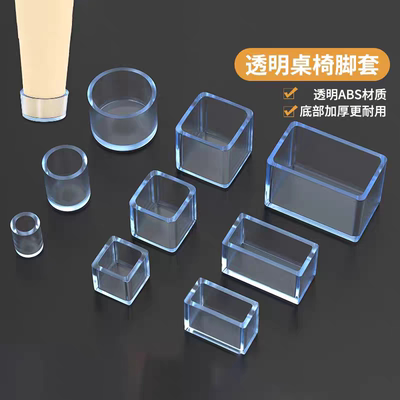 透明脚套耐磨防滑桌椅脚垫桌腿套