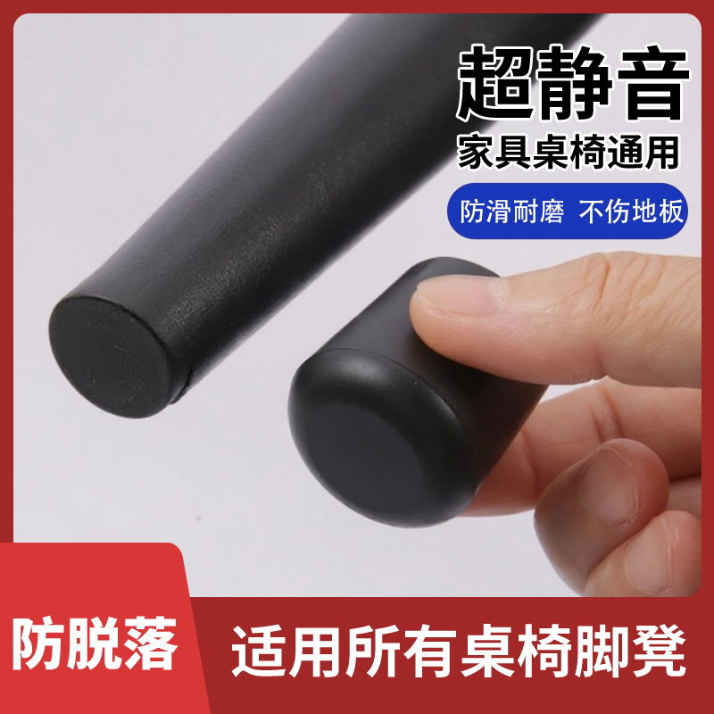 椅子脚凳脚桌椅脚垫凳子腿防滑