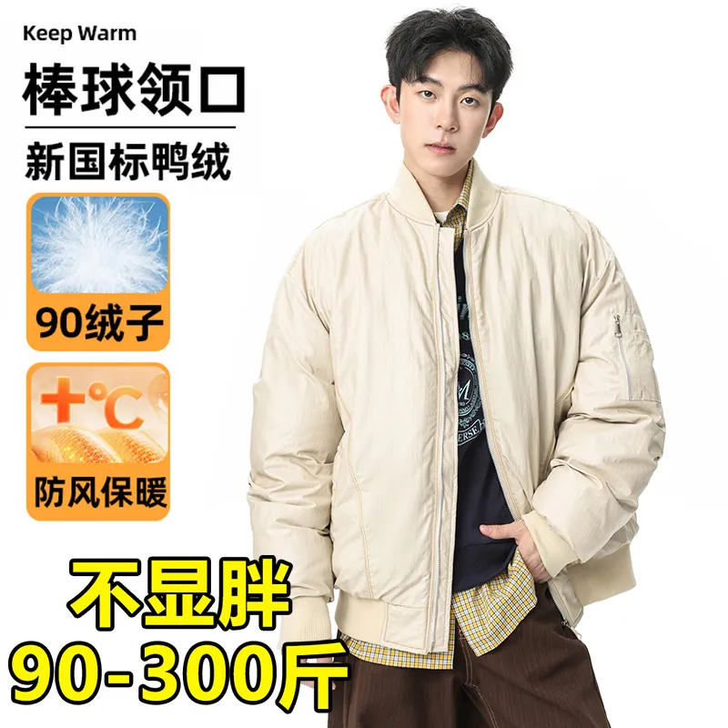 大码秋冬新款加肥加大飞行服男士休闲加棉加厚男款立领羽绒服外套