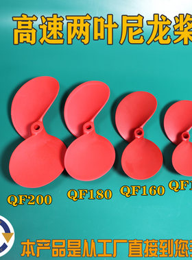 晴枫模型推进器螺旋桨厂家直销