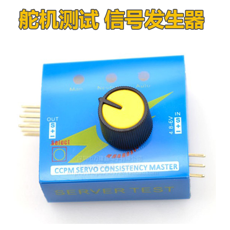 控制器手动信号无刷电机