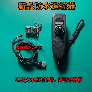 电动推进器套装用 防水遥控器 DS600 磁吸充电 内置锂电池不沉水
