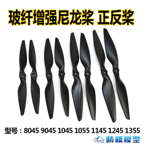 无人机螺旋桨包邮尼龙桨