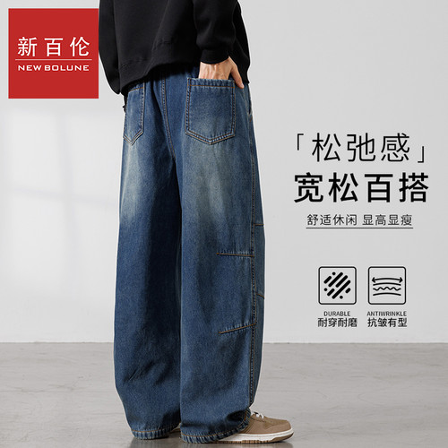 新百伦美式高街弯刀牛仔裤男秋冬新品纯色复古港风洗水拖地牛仔裤