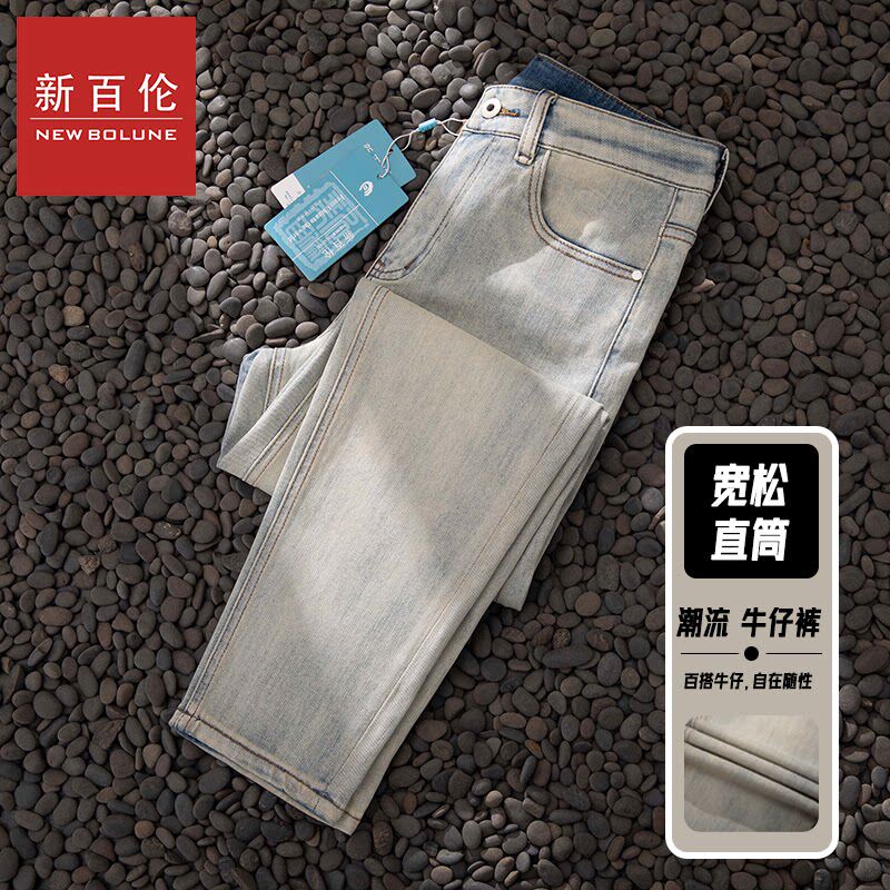 新百伦牛仔裤男春夏款高端商务时尚小脚裤潮流港风修身直筒九分裤