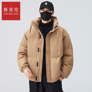 新百伦新国标白鸭绒85立领羽绒服外套男款冬季新款舒适羽绒外套