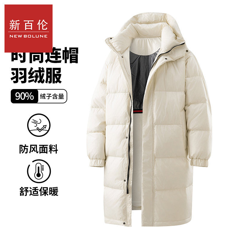 新百伦秋冬季新款新国标90白鸭绒男女情侣款保暖长款羽绒服外套