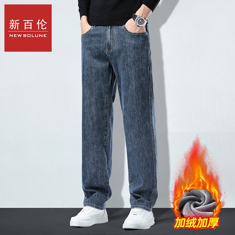 新百伦秋冬款新款宽松直筒牛仔裤男装加绒加厚长裤时尚潮流休闲裤