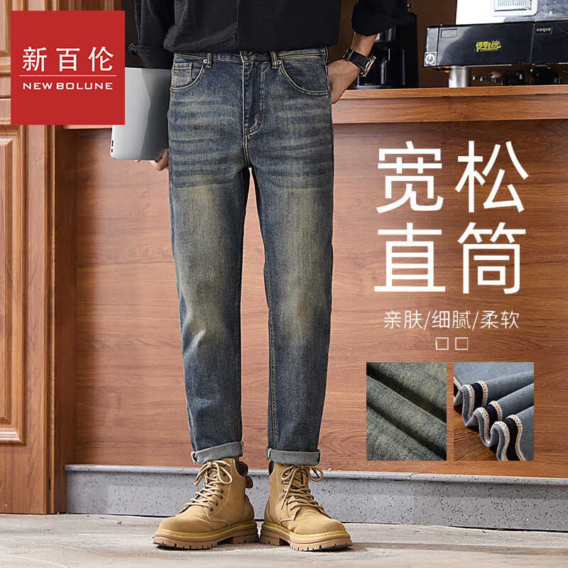 男士锥形美式复古牛仔裤新百伦