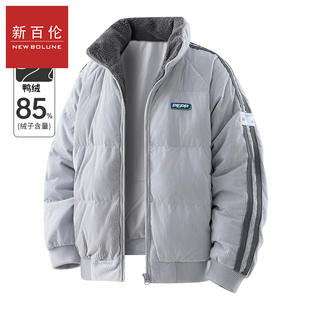 新百伦冬季新款新国标绒85鸭绒灯芯绒羊羔绒羽绒服外套立领男款