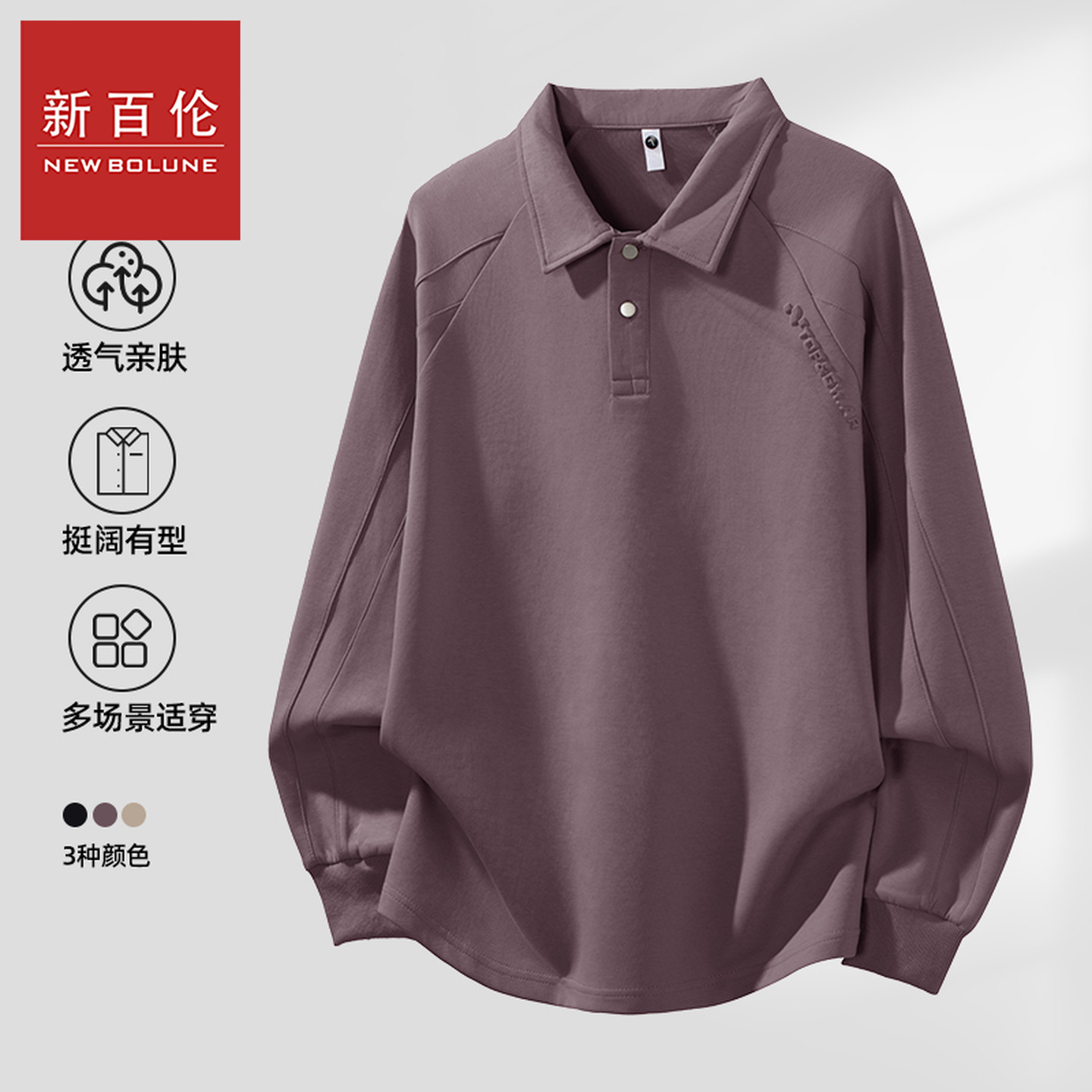 新百伦翻领长袖卫衣男士2026年秋季新品美式纯色百搭工装休闲卫衣